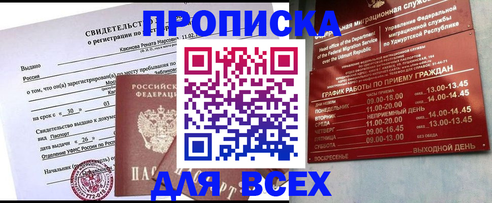 прописка иностранных граждан в Курчалом