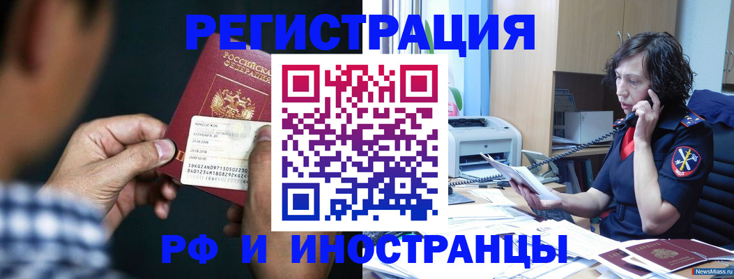 где прописаться в Курчалом