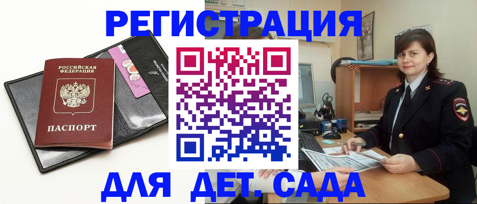 прописка штамп в Курчалом