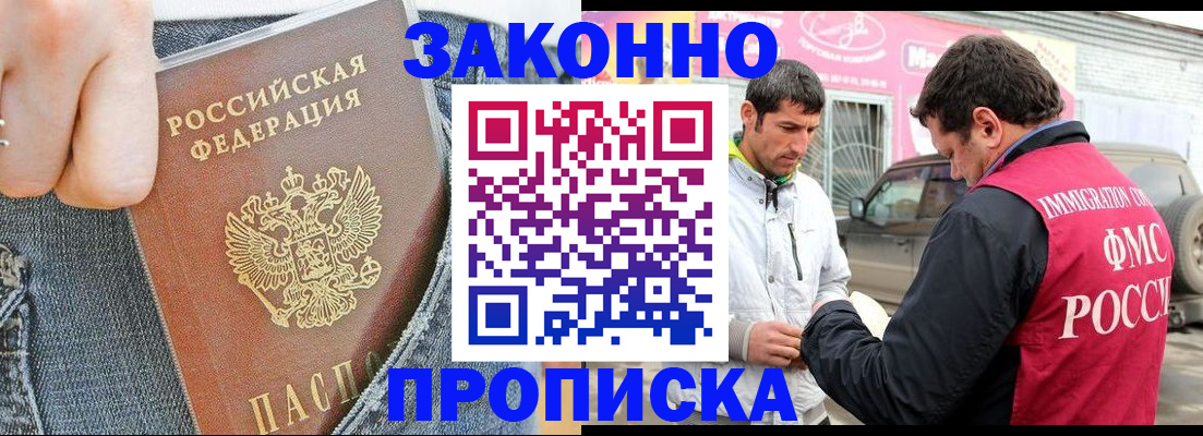 прописка регистрация в Курчалом