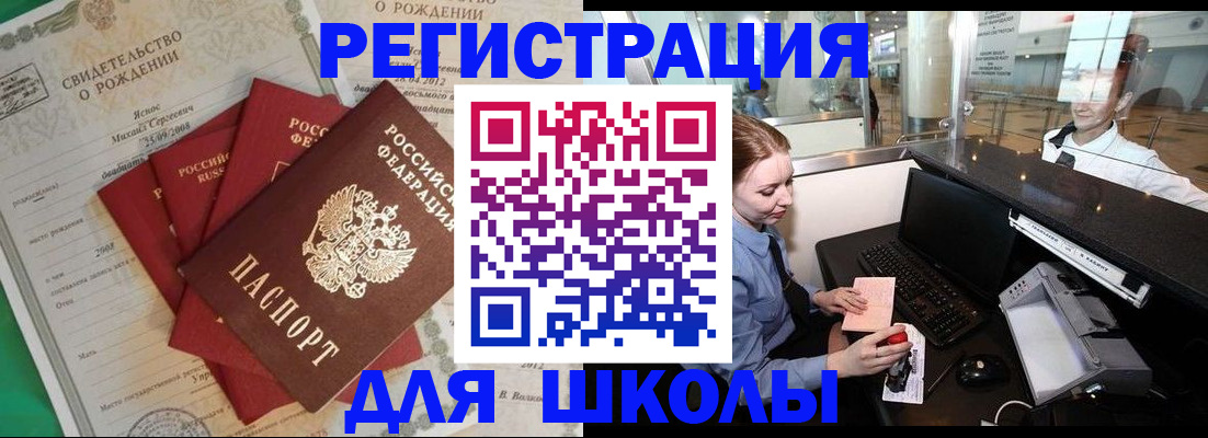 прописка 2025 в Курчалом